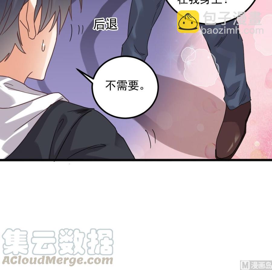🍸傀奇开发商 第86话 收获舔狗一枚 第21页