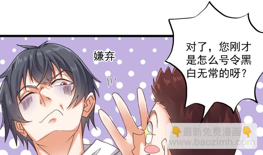 🍸傀奇开发商 第86话 收获舔狗一枚 第22页