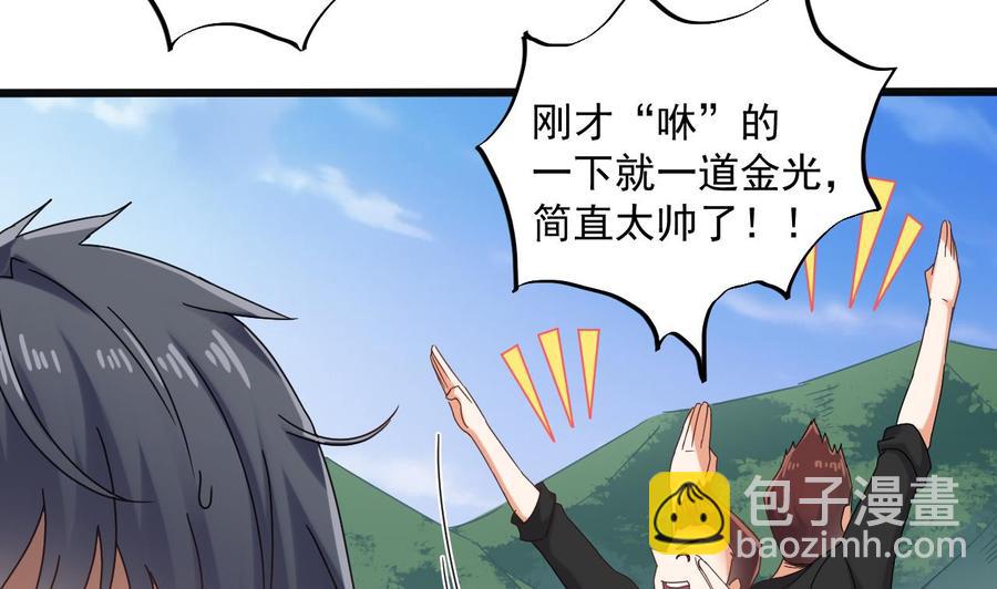 🍸傀奇开发商 第86话 收获舔狗一枚 第25页