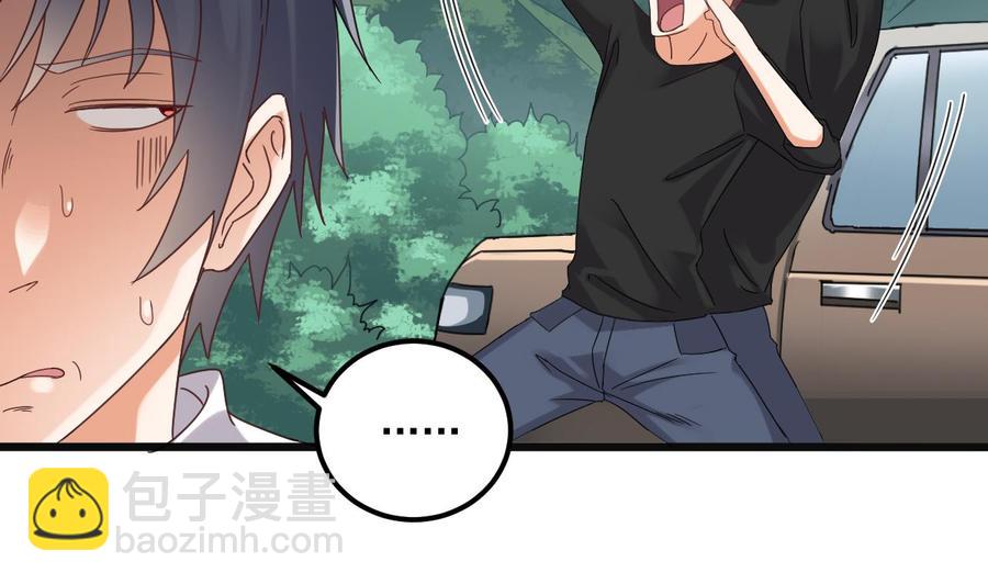 🍸傀奇开发商 第86话 收获舔狗一枚 第26页