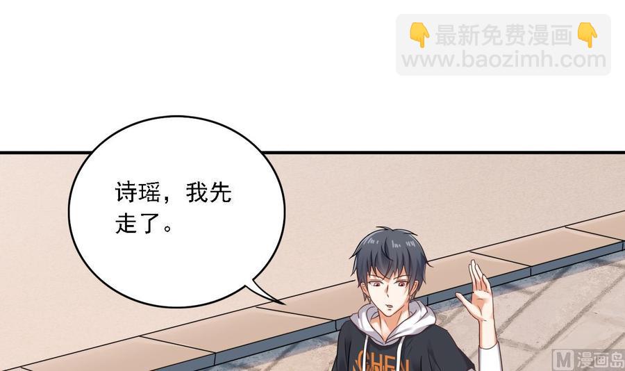🍸傀奇开发商 第86话 收获舔狗一枚 第27页