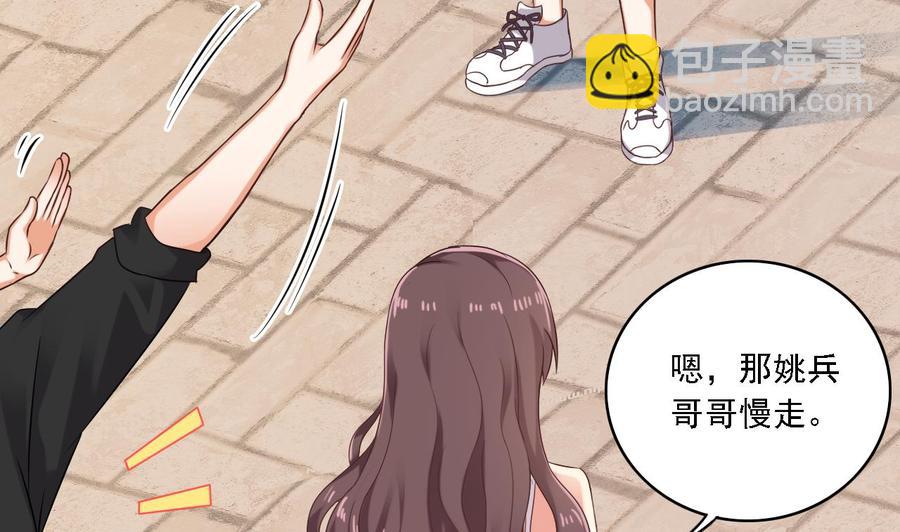 🍸傀奇开发商 第86话 收获舔狗一枚 第29页
