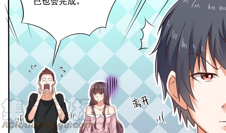 🍸傀奇开发商 第86话 收获舔狗一枚 第31页