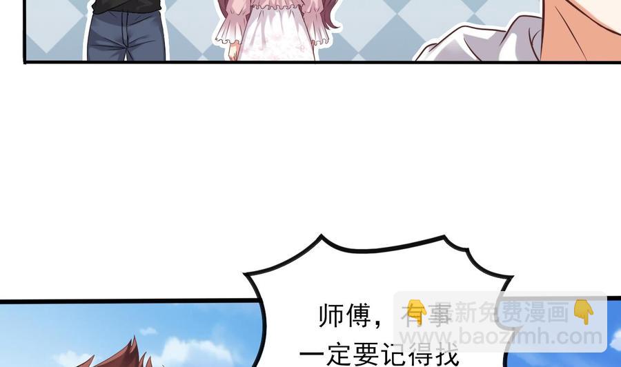 🍸傀奇开发商 第86话 收获舔狗一枚 第32页