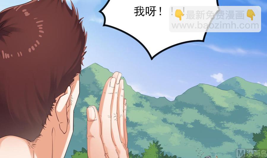 🍸傀奇开发商 第86话 收获舔狗一枚 第33页