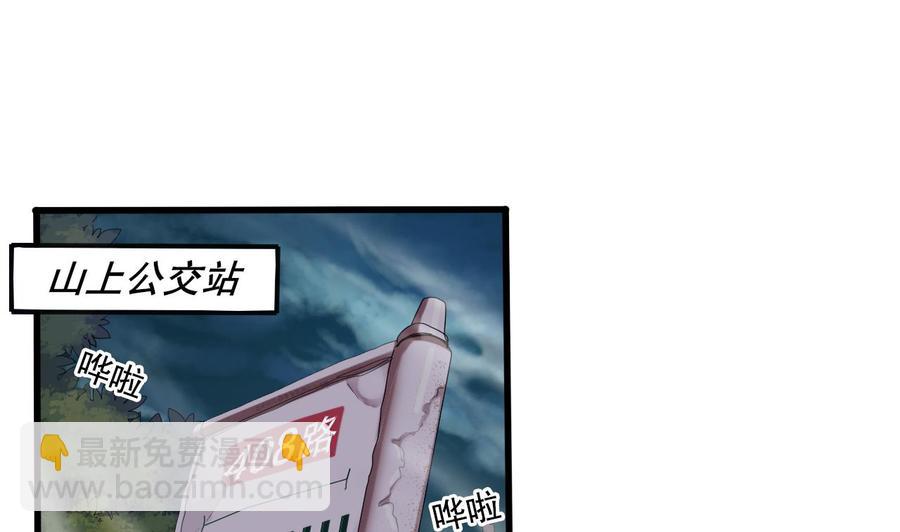 🍸傀奇开发商 第86话 收获舔狗一枚 第35页