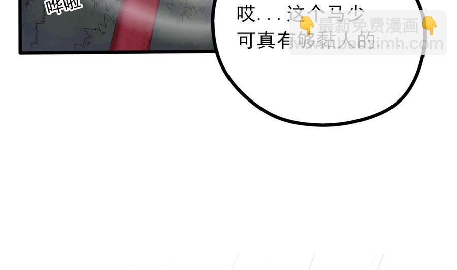 🍸傀奇开发商 第86话 收获舔狗一枚 第37页