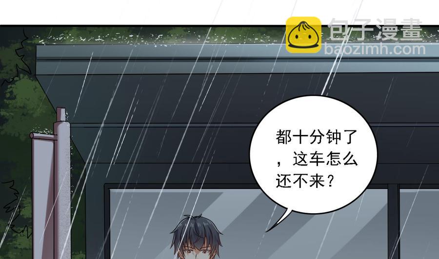 🍸傀奇开发商 第86话 收获舔狗一枚 第38页