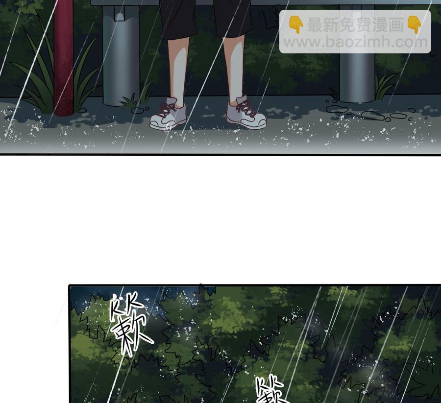 🍸傀奇开发商 第86话 收获舔狗一枚 第40页