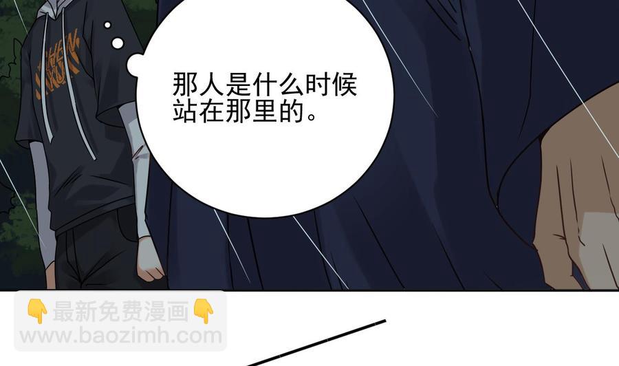 🍸傀奇开发商 第86话 收获舔狗一枚 第46页