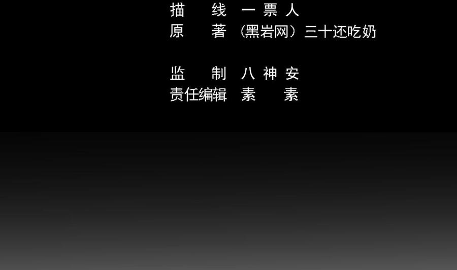 🍸傀奇开发商 第86话 收获舔狗一枚 第5页