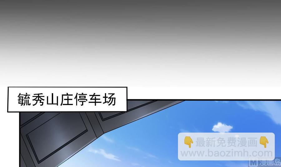 🍸傀奇开发商 第86话 收获舔狗一枚 第6页