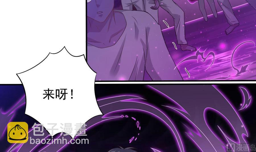 🍸傀奇开发商 第88话 投降的楚江王 第18页
