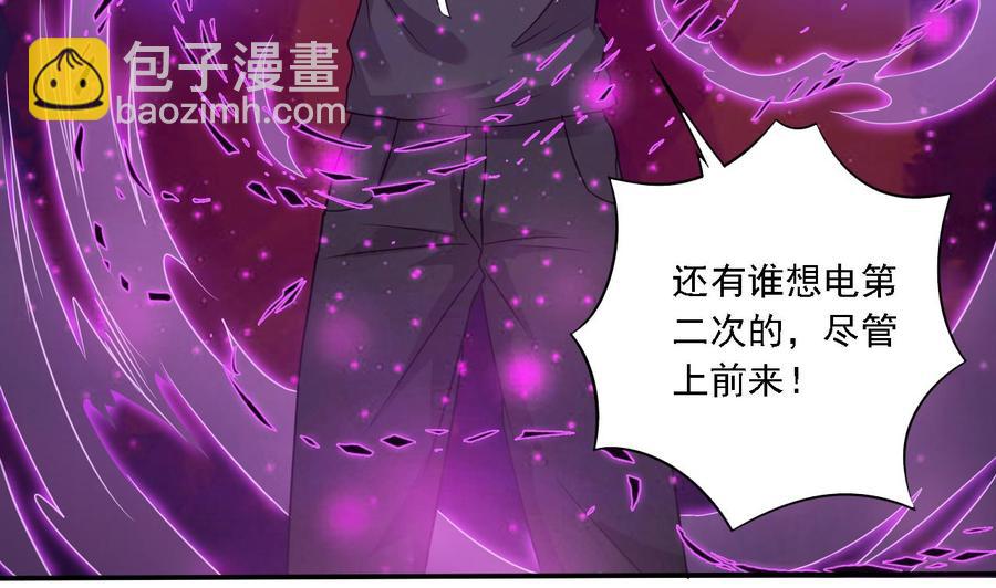🍸傀奇开发商 第88话 投降的楚江王 第20页