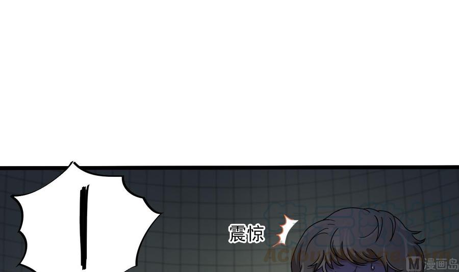 🍸傀奇开发商 第88话 投降的楚江王 第21页