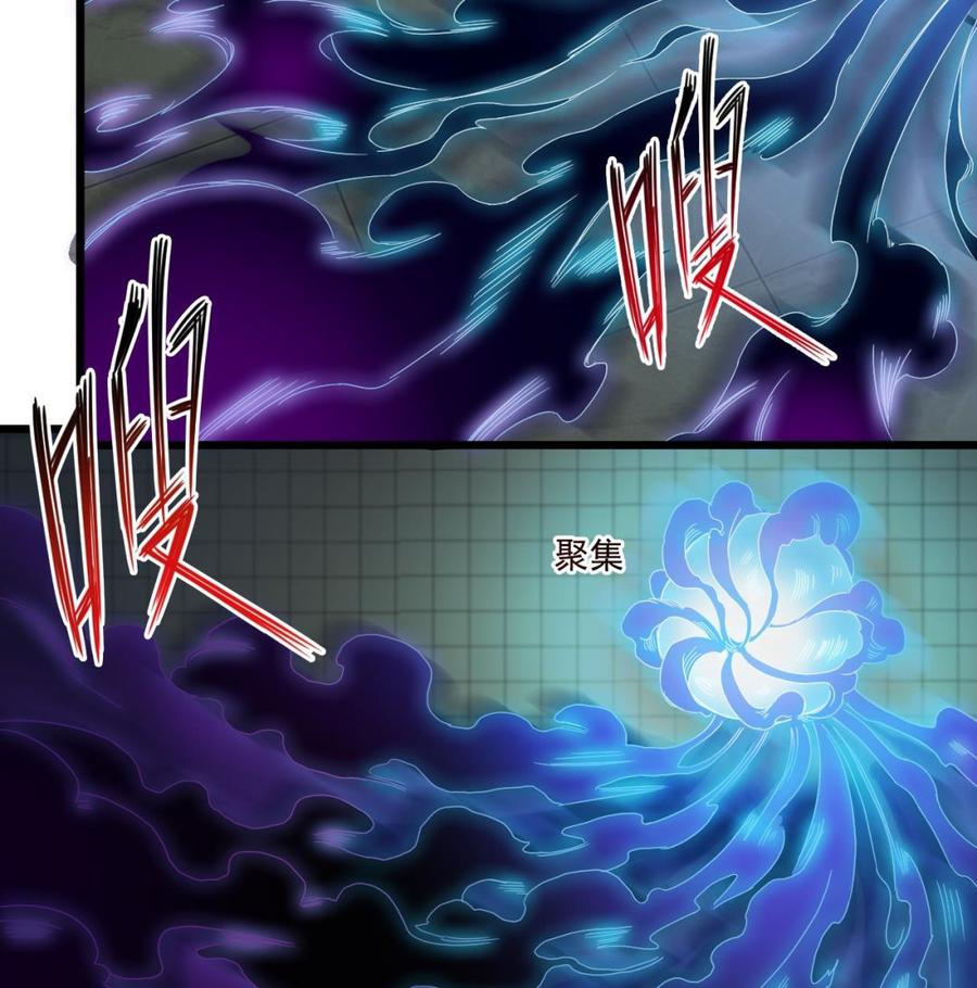 🍸傀奇开发商 第88话 投降的楚江王 第23页