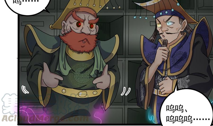 🍸傀奇开发商 第88话 投降的楚江王 第31页