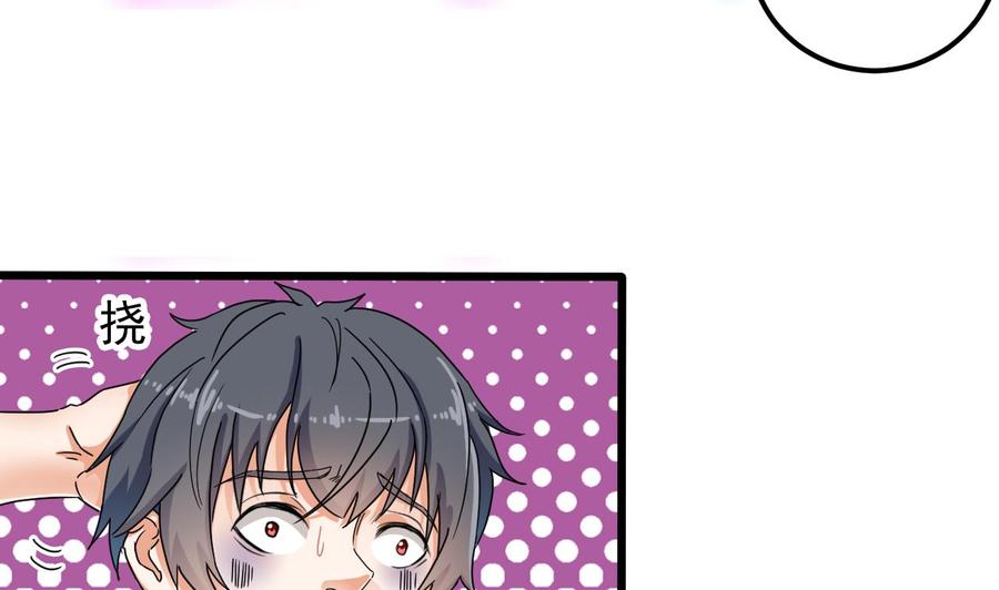 🍸傀奇开发商 第88话 投降的楚江王 第32页