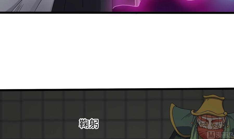 🍸傀奇开发商 第88话 投降的楚江王 第36页