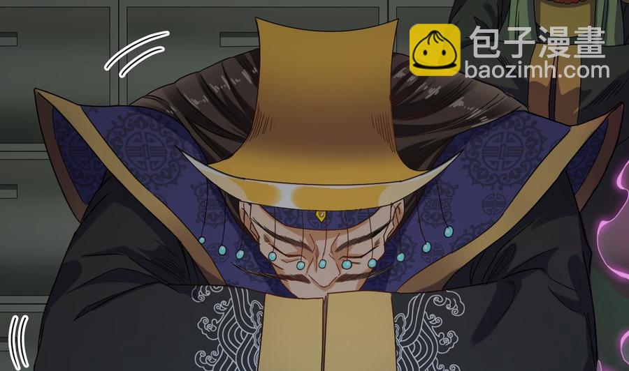 🍸傀奇开发商 第88话 投降的楚江王 第37页