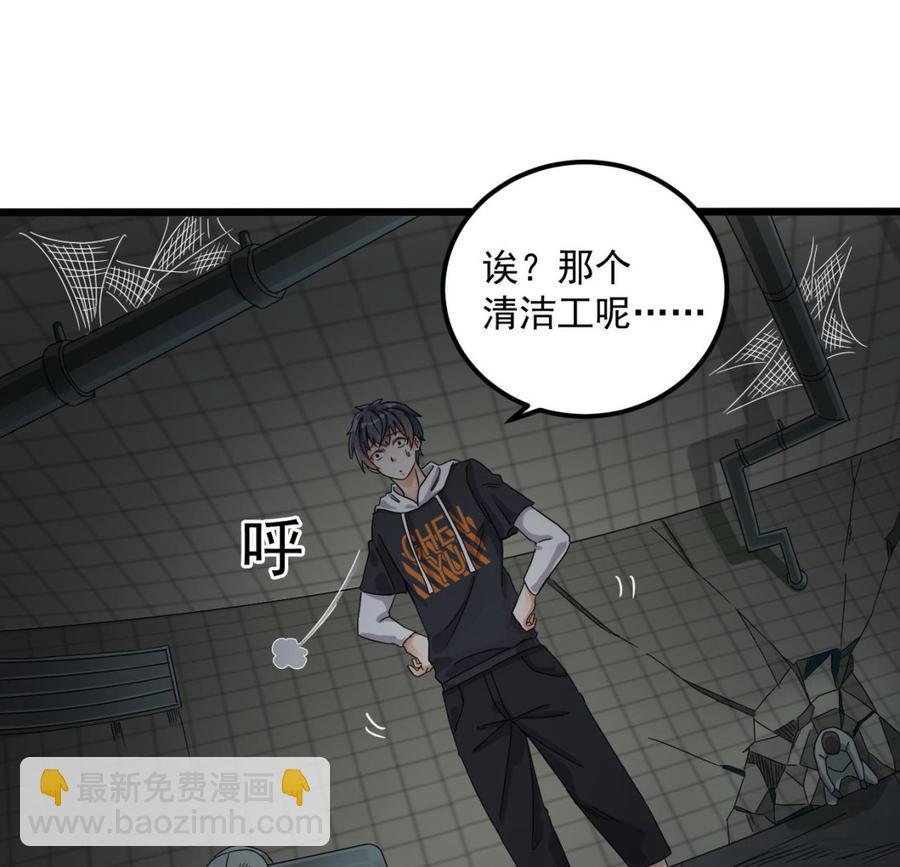 🍸傀奇开发商 第88话 投降的楚江王 第44页