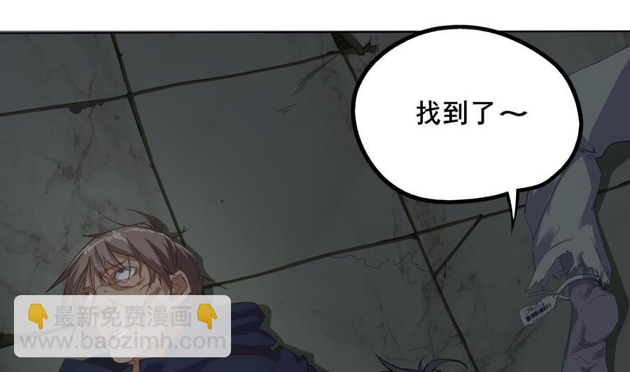🍸傀奇开发商 第88话 投降的楚江王 第46页