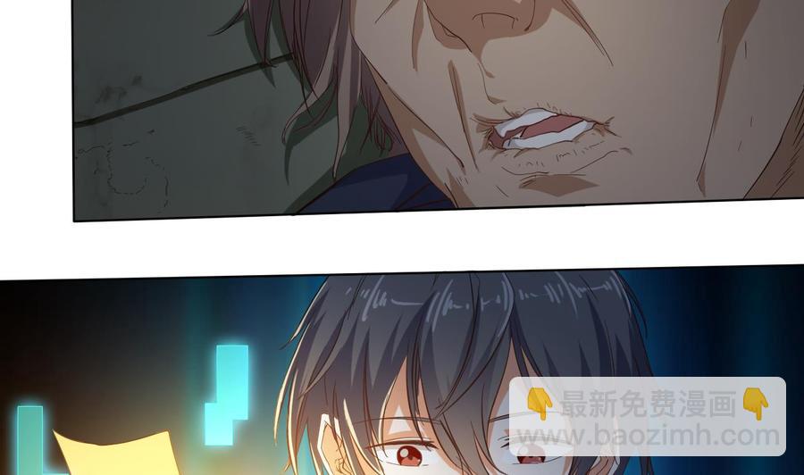 🍸傀奇开发商 第88话 投降的楚江王 第49页