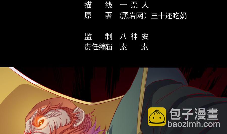 🍸傀奇开发商 第88话 投降的楚江王 第5页