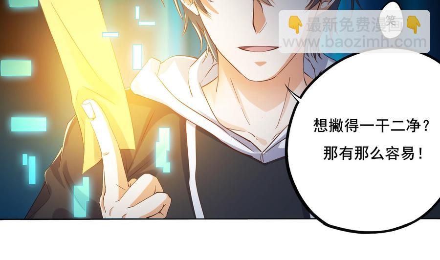 🍸傀奇开发商 第88话 投降的楚江王 第50页