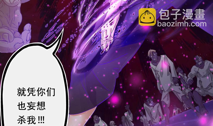 🍸傀奇开发商 第88话 投降的楚江王 第8页