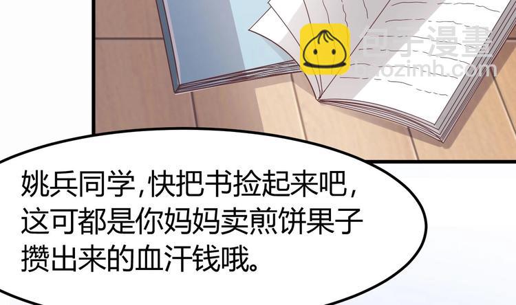 🍸傀奇开发商 第9话 她现在是我的女朋友 第12页