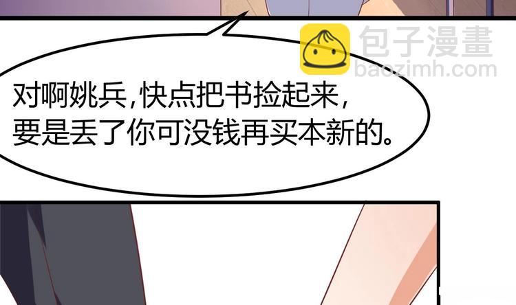 🍸傀奇开发商 第9话 她现在是我的女朋友 第18页