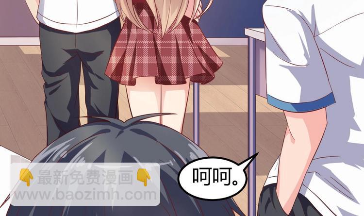 🍸傀奇开发商 第9话 她现在是我的女朋友 第22页