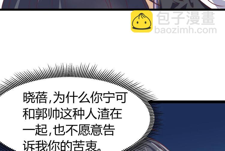 🍸傀奇开发商 第9话 她现在是我的女朋友 第23页