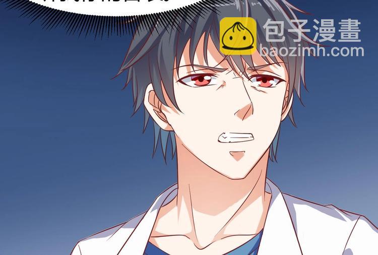 🍸傀奇开发商 第9话 她现在是我的女朋友 第24页
