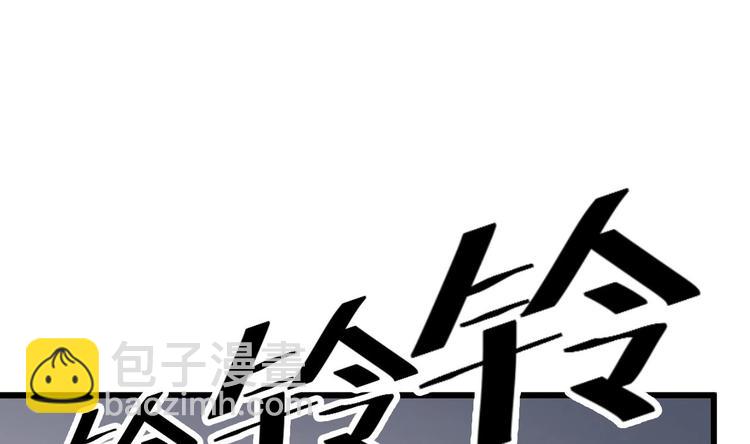 🍸傀奇开发商 第9话 她现在是我的女朋友 第26页