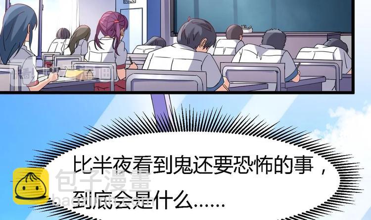 🍸傀奇开发商 第9话 她现在是我的女朋友 第28页
