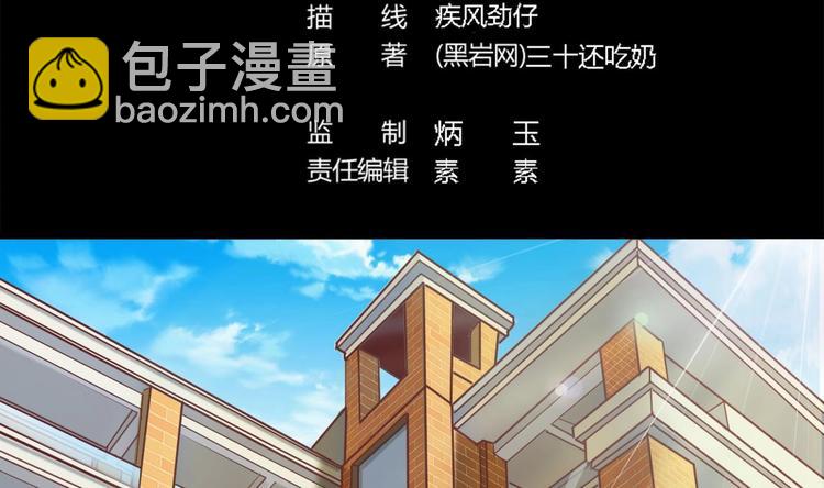 🍸傀奇开发商 第9话 她现在是我的女朋友 第3页