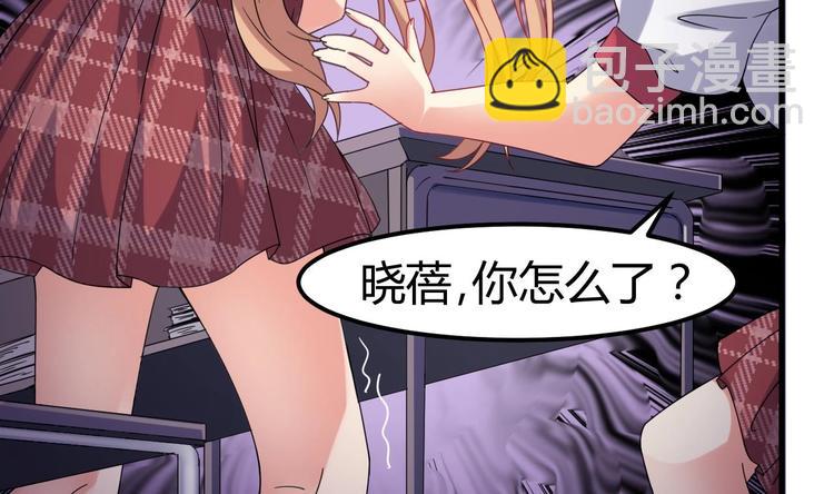🍸傀奇开发商 第9话 她现在是我的女朋友 第35页