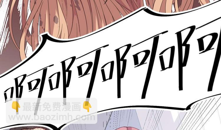 🍸傀奇开发商 第9话 她现在是我的女朋友 第42页