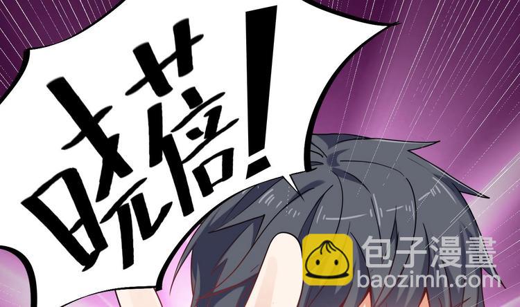 🍸傀奇开发商 第9话 她现在是我的女朋友 第50页