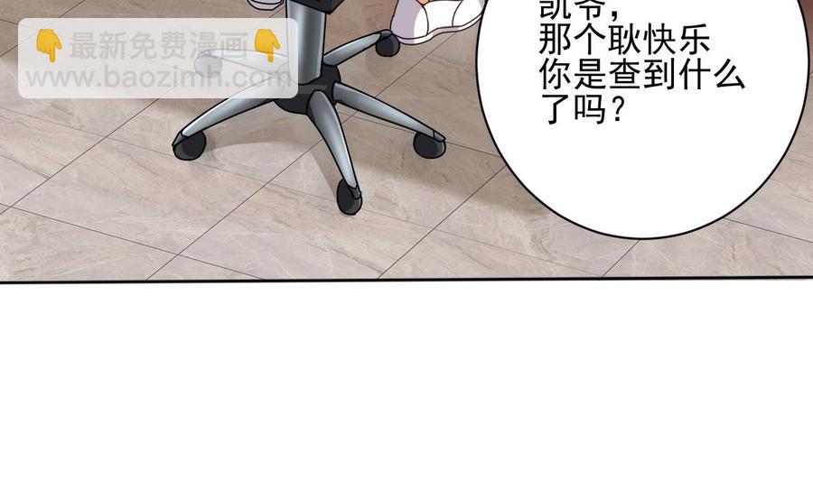 🍸傀奇开发商 第90话 不想让你们为难 第10页