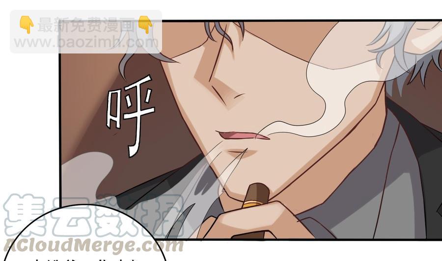 🍸傀奇开发商 第90话 不想让你们为难 第11页