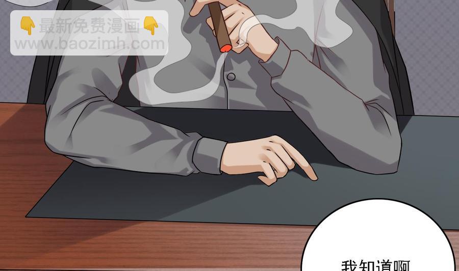 🍸傀奇开发商 第90话 不想让你们为难 第13页