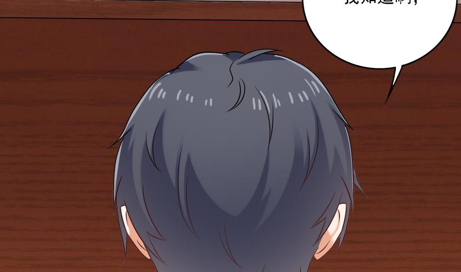 🍸傀奇开发商 第90话 不想让你们为难 第14页