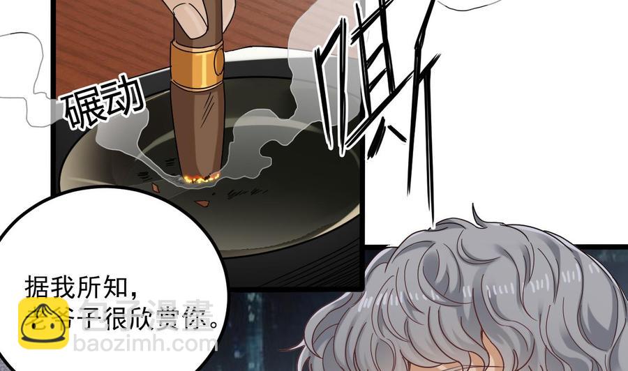 🍸傀奇开发商 第90话 不想让你们为难 第17页