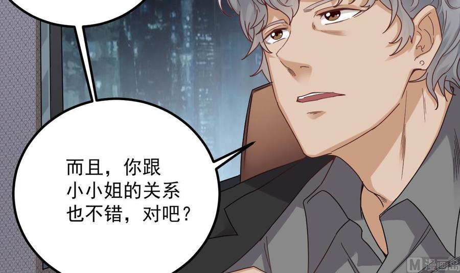 🍸傀奇开发商 第90话 不想让你们为难 第18页