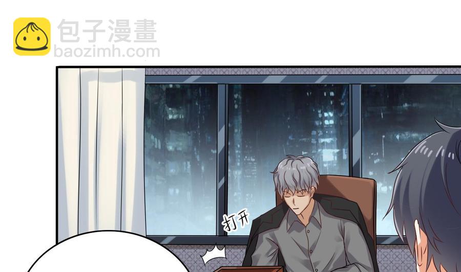 🍸傀奇开发商 第90话 不想让你们为难 第22页