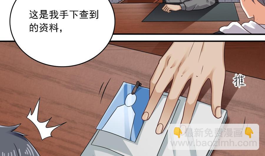 🍸傀奇开发商 第90话 不想让你们为难 第23页