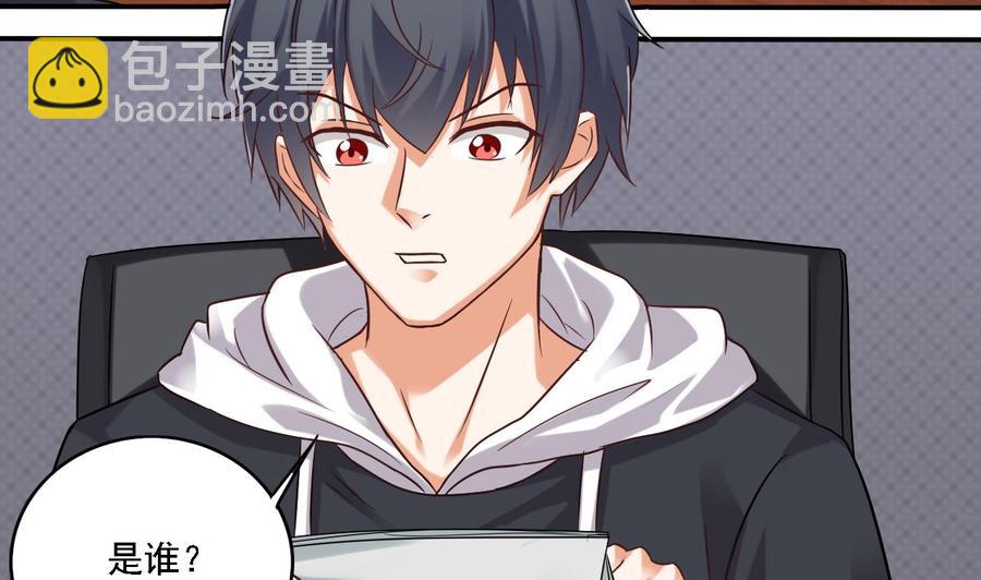 🍸傀奇开发商 第90话 不想让你们为难 第25页